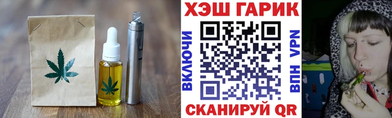 Печенье с ТГК марихуана  Богородск 
