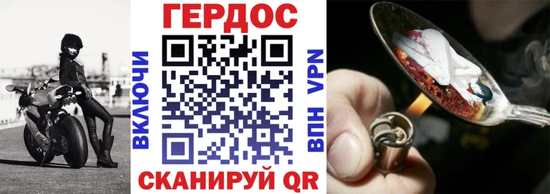 ГЕРОИН Афган  Богородск 