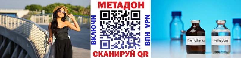 Метадон methadone  купить закладку  Богородск 