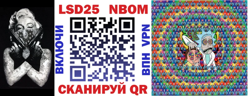Марки NBOMe 1,5мг Богородск